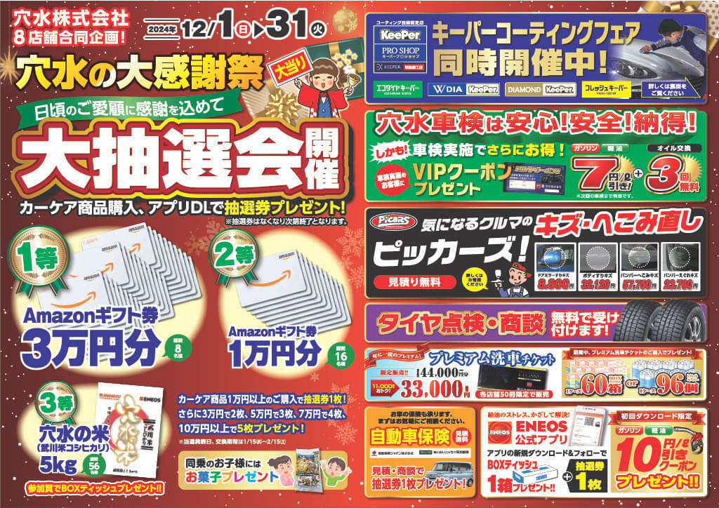 お得な情報