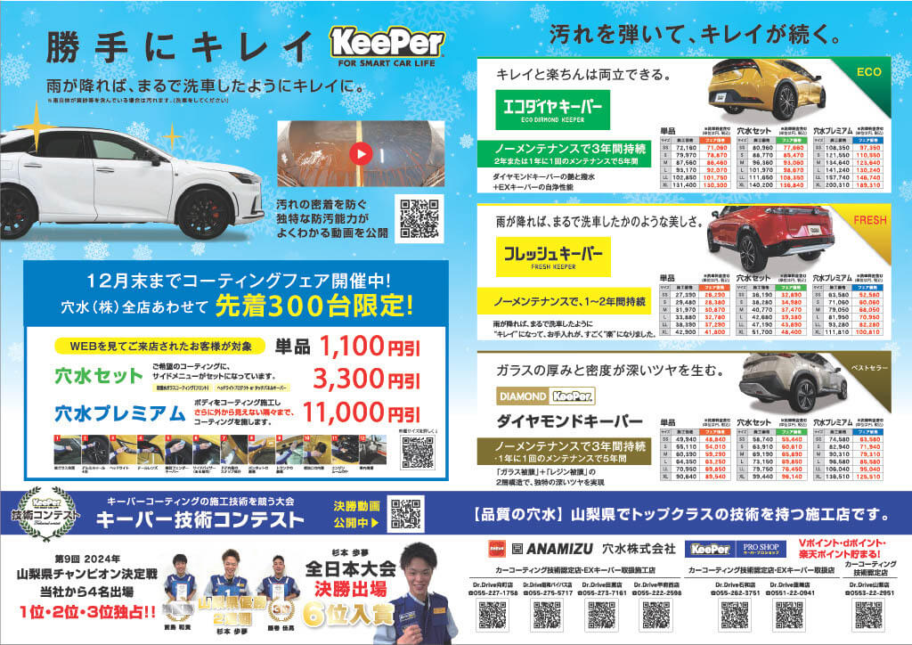 お得な情報